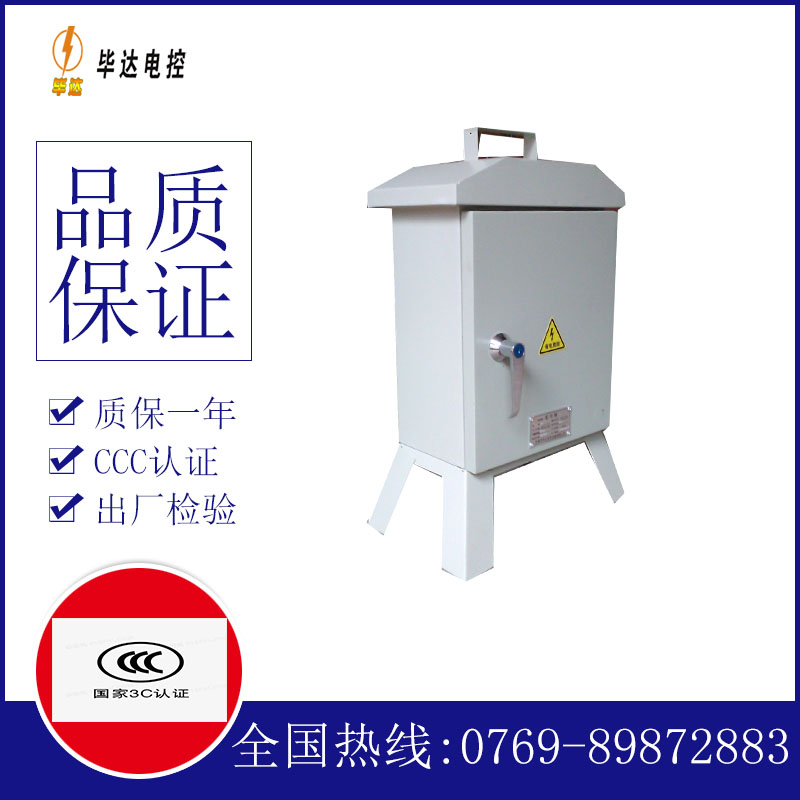 观山湖临时控制箱